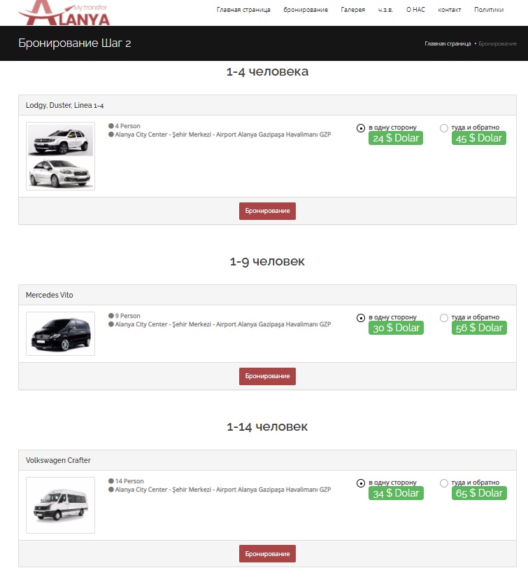 alanya cheap transfer, alanya vip transfer